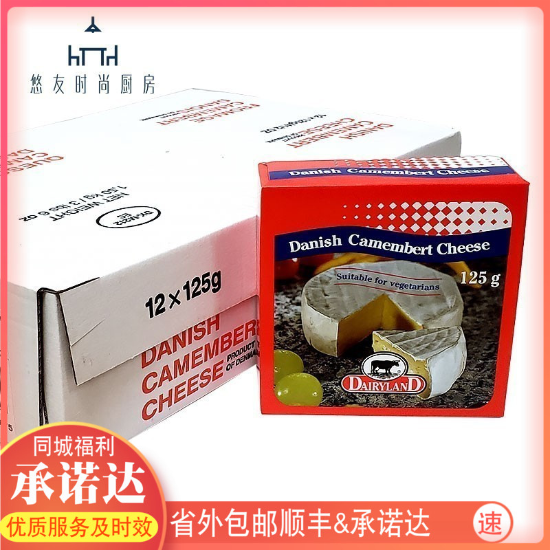 丹麦DANISHCAMEMBERT CHEESE金文必奶酪干酪芝士125g*12 整箱包邮在类目 零食/坚果/特产, 奶酪/乳制品/, 内蒙古奶酪中 - 来自Buy2taobao.com提供专业的淘宝代购服务