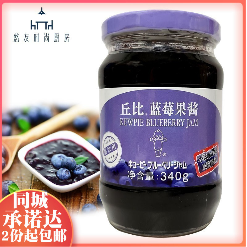 丘比藍莓果醬340g烘焙原料藍莓醬山藥冰泣淋頂料夾心面包滿額包郵在類目 糧油米麪/南北乾貨/調味品, 調味品/果醬/沙拉, 調味醬, 沙拉/千島/蛋黃醬中 - 來自Buy2taobao.com提供專業的淘寶代購服務
