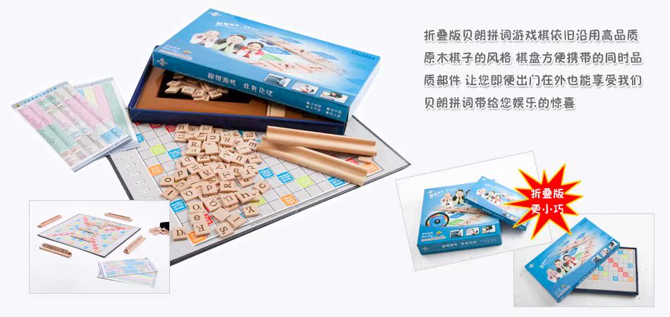 英語遊戲原木棋子益智功能多益智玩具棋類桌遊小學生高檔禮物單詞在類目 玩具/童車/益智/積木/模型, 兒童棋類/桌面遊戲, 多功能棋中 - 來自Buy2taobao.com提供專業的淘寶代購服務