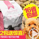 诗卡维狗粮 小型犬泰迪狗粮 天然幼犬主粮1.8公斤犬粮 16省包邮
