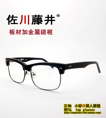佐川藤井80011 板材加金屬亮黑色明星款全框近視眼鏡架男士眼鏡框在類目 ZIPPO/瑞士軍刀/眼鏡, 眼鏡架中 - 來自Buy2taobao.com提供專業的淘寶代購服務