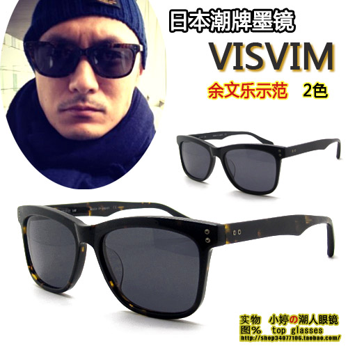 Japanese and Korean style visvim Sunglasses man Sunglasses Polarized glasses decorate Female influx of people Sagawa Fujiiin the ZIPPO/Swiss Army Knife/Glasses , Sunglasses category - from Buy2taobao.com to provide professional Taobao agent buy service