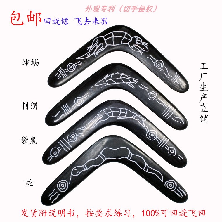 Boomerang Fly wooden Boomerang Coffee Australia Indigenous Customs Customizablein the Toy/Childs/Puzzle/Building block/Model , Outdoor sports/Leisure/Traditional toys , Flying disk/UFO/Bamboo dragonfly class category - from Buy2taobao.com to provide professional Taobao agent buy service