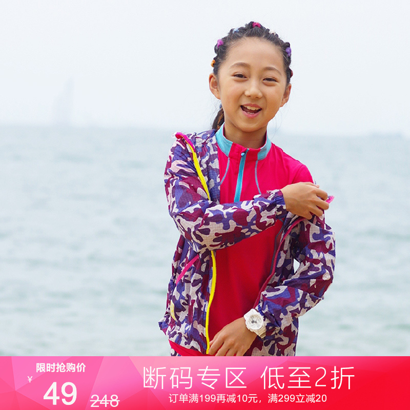 特价清仓丨纳趣户外儿童皮肤风衣速干防晒衣 迷彩皮肤衣轻薄透气在类目 户外/登山/野营/旅行用品, 户外服装, 运动户外风衣中 - 来自Buy2taobao.com提供专业的淘宝代购服务