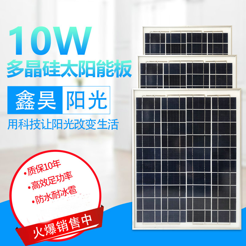 10w太阳能电池板 12v 电池充电板 LED照明光伏板 野外应急充蓄电在类目 五金/工具, 太阳能电池, 太阳能电池组件中 - 来自Buy2taobao.com提供专业的淘宝代购服务