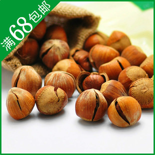  大榛子 开口榛子 东北 榛子 250g 包邮 特价 野生 奶油 特产