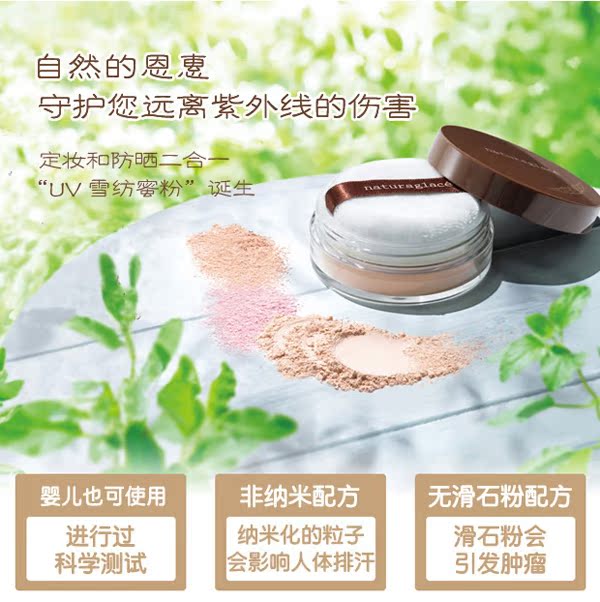 伊能静推荐日本naturaglace矿物质控油散粉UV定妆蜜粉中等遮瑕度|msdalam kategori Alat solek/minyak wangi/kecantikan, serbuk/serbuk longgar - dari Buy2taobao.com untuk memberikan perkhidmatan ejen Taobao profesional membeli