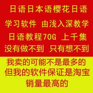 <em>日语</em>入门自学教材淘宝网<em>日语</em>入门自学教材价格