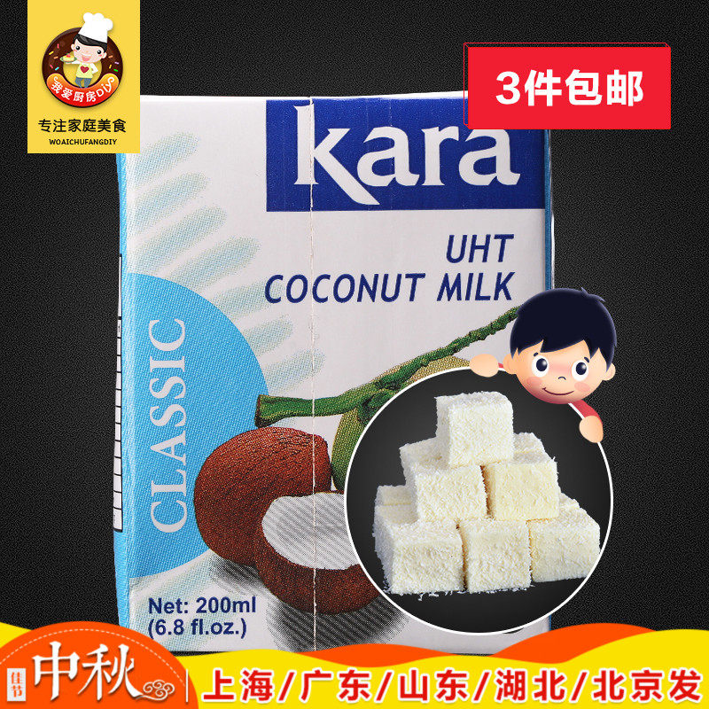 印尼进口kara佳乐椰浆椰汁 椰浆西米露原料烘焙甜点原装200ml