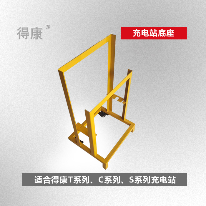 Tokuyasu Electric vehicle Charging station a storage battery car Charging post raise base Bracket Roller Removable Bracketin the Electric cars/Fitting/Transportation , Electric vehicles and equipment area , Fast charging stations category - from Buy2taobao.com to provide professional Taobao agent buy service