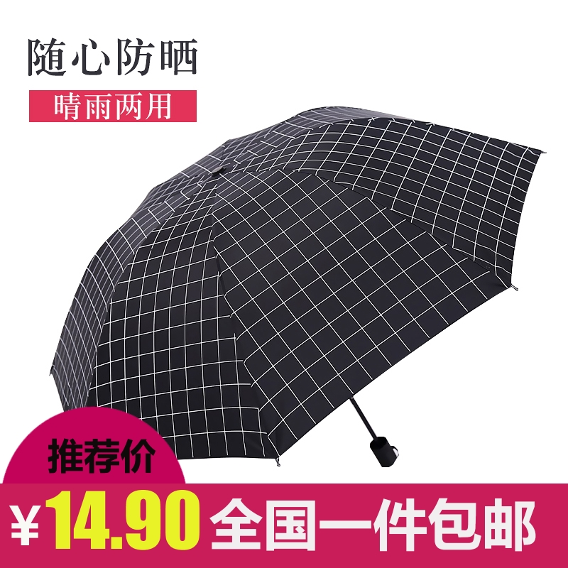 創意折疊黑膠晴雨傘防紫外線太陽傘防曬遮陽傘小清新男女兩用雨傘在類目 居家日用, 傘/雨具/防雨/防潮, 傘中 - 來自Buy2taobao.com提供專業的淘寶代購服務