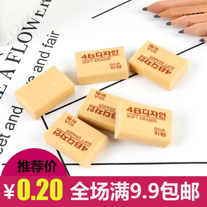4B橡皮擦学生儿童美术橡皮檫 学生铅笔字涂改橡皮50A橡皮儿童奖品在类目 电子词典/电纸书/文化用品, 日常学习用品, 橡皮中 - 来自Buy2taobao.com提供专业的淘宝代购服务