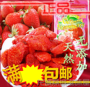  台湾特产 特价 进口食品 休闲蔬果干 台湾一番草莓干 正品满包邮
