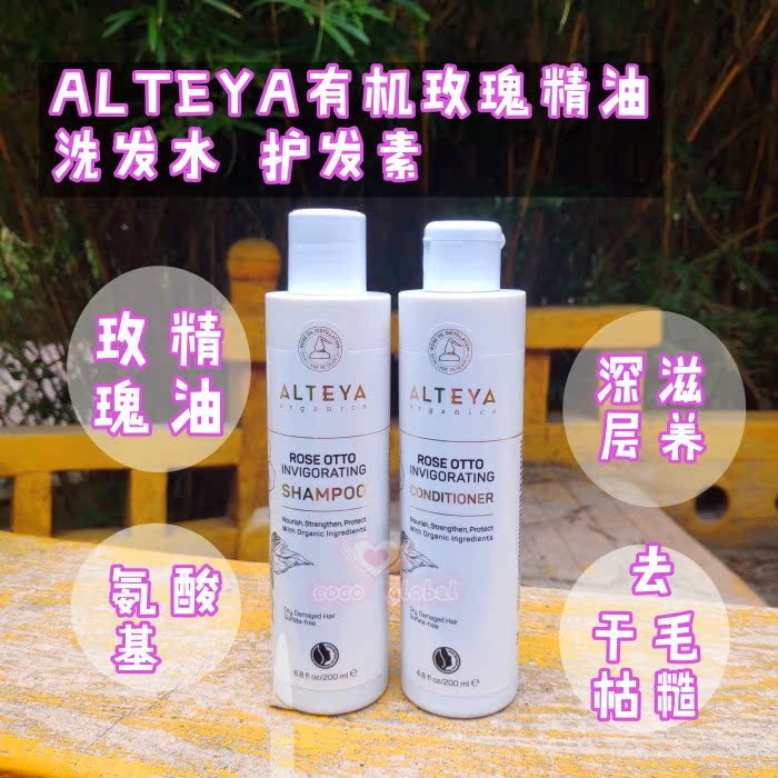 现ALTEYA奥图玫瑰精油洗发乳香波玫瑰精油发膜解决干燥分叉毛燥在类目 洗护清洁剂/卫生巾/纸/香薰, 洗发沐浴/个人清洁, 头发清洁/护理/造型, 洗发水中 - 来自Buy2taobao.com提供专业的淘宝代购服务