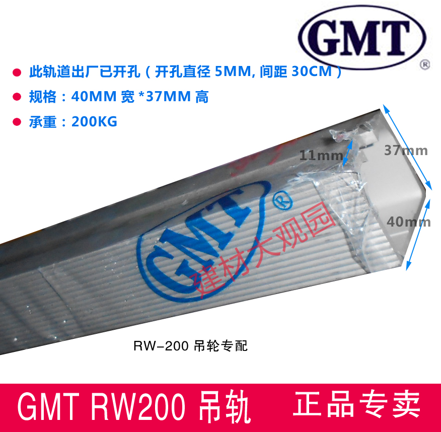GMT重型吊軌移門鋁合金軌道RW200吊輪軌道1米價格在類目 基礎建材, 家用五金, 門用配件, 吊滑中 - 來自Buy2taobao.com提供專業的淘寶代購服務