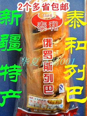 早餐美食新疆俄罗斯泰和大列巴面包清真糕点大