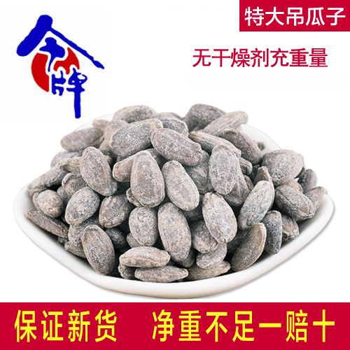 新货长兴吊瓜子袋装净重500g长兴特大罐装零食炒货今牌在类目 零食/坚果/特产, 山核桃/坚果/炒货, 瓜子中 - 来自Buy2taobao.com提供专业的淘宝代购服务