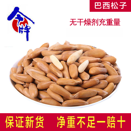 new goods Hand stripping Brazil Pine nuts packing Net weight 400g Canned nut Roasting snacks This brandin the Snacks/Nuts/Specialty , Hickory/Nuts/Roasting , Pine nuts category - from Buy2taobao.com to provide professional Taobao agent buy service