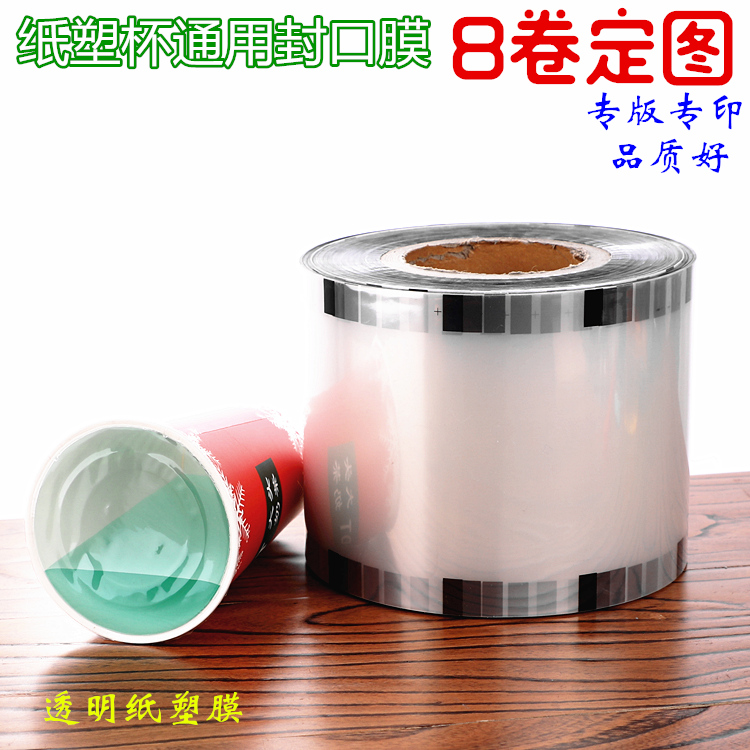 Tea cups Net weight 8 Can be customized pattern transparent paper cup Dedicated Parafilm Plastic cup Sharedin the Tableware , Disposable tableware , Sealing film category - from Buy2taobao.com to provide professional Taobao agent buy service