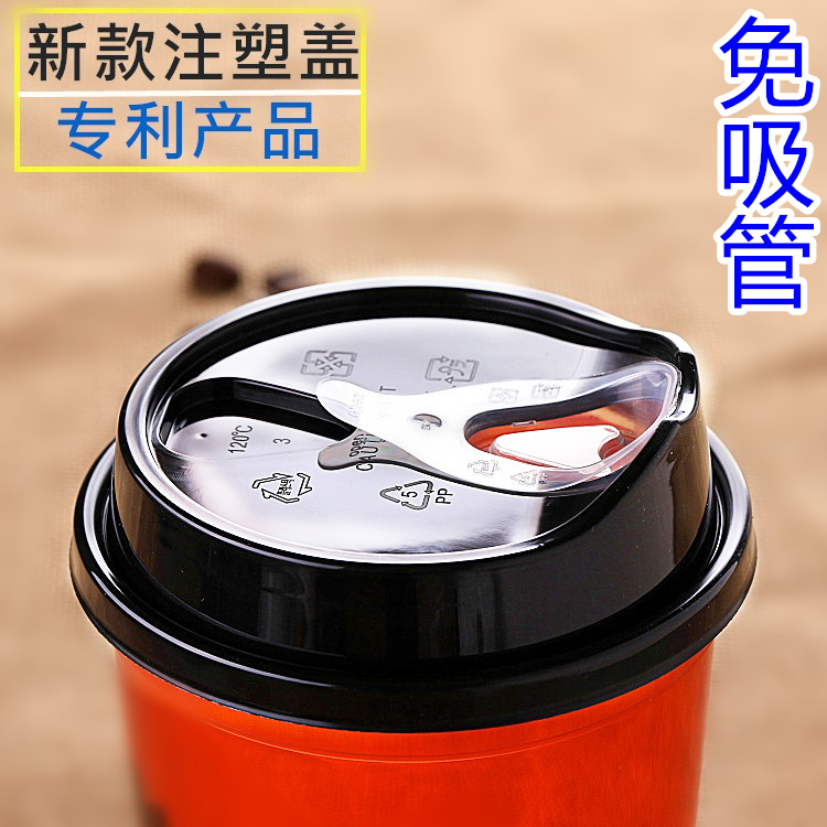 一次性90口免吸管杯盖防漏鸭嘴盖直饮注塑杯奶茶盖包邮送塞子在类目 餐饮具, 杯子/水杯/水壶, 防漏杯盖中 - 来自Buy2taobao.com提供专业的淘宝代购服务