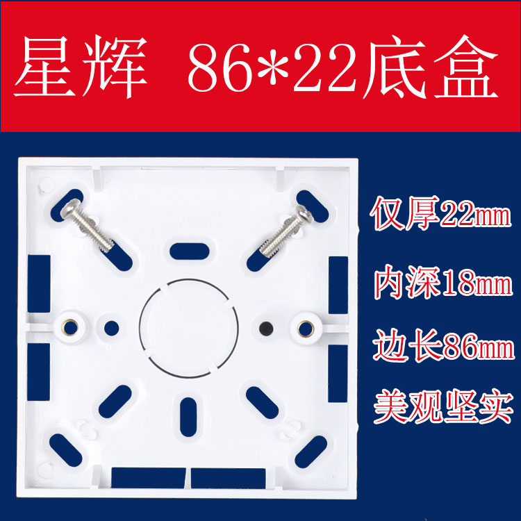 Genuine GB 4mm Screw ultrathin 86 The bottom box type 22mm Box bottom box 22mm Junction boxin the Electronic/Electrician , Back Box , Switch/Outlet end box category - from Buy2taobao.com to provide professional Taobao agent buy service