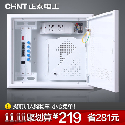 包邮正泰电工 B型光纤入户箱多媒体信息箱 电