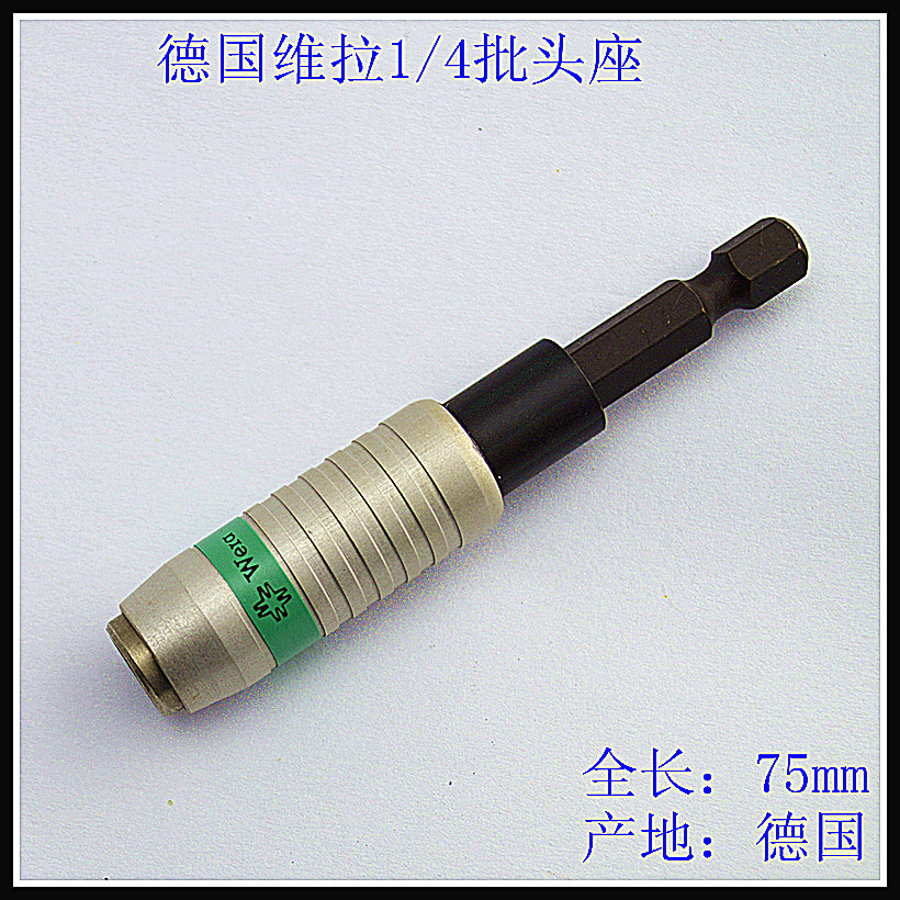 WERA德国维拉带速拆卡盘的强磁批头座 895/4B 75mm 快速接杆|ruв категории оборудование/инструменты, электрический инструмент, электрический партии голову - от Buy2taobao.com для оказания профессиональной услуги покупки агента Taobao