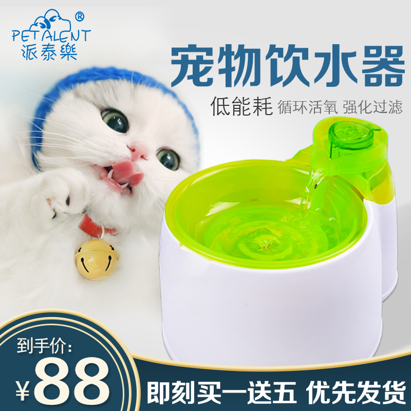 AFP貓咪自動飲水機寵物用品自動循環活水過濾淨水狗喂水碗飲水器在類目 寵物/寵物食品及用品, 貓/狗日用品, 飲水器/水壺/水頭中 - 來自Buy2taobao.com提供專業的淘寶代購服務