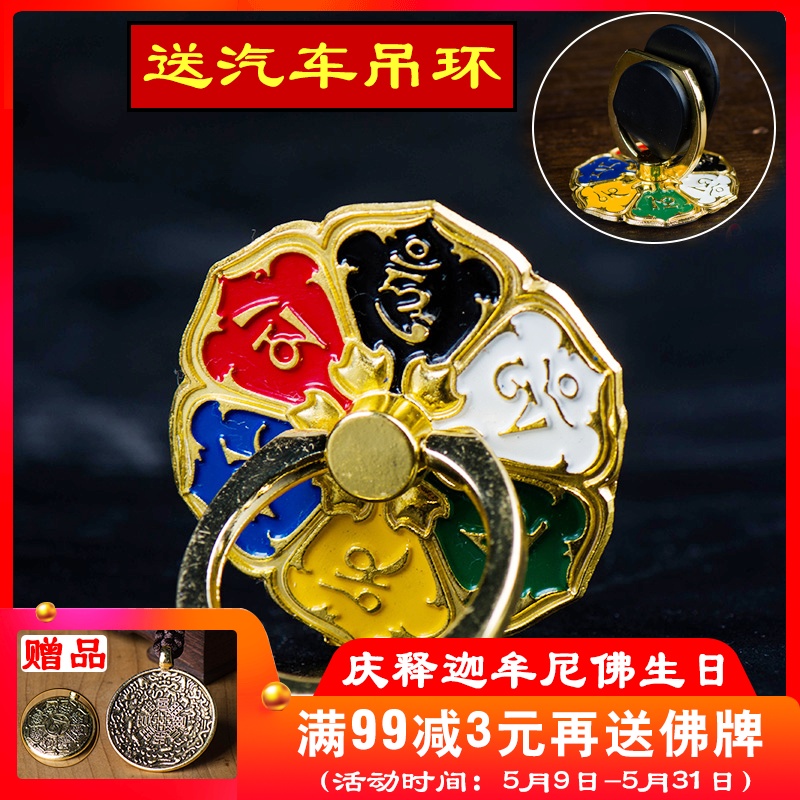手機環指支架 藏式手機配件用品粘貼式金屬環便攜指環懶人支架在類目 3C數碼配件, 手機配件, 手機支架/手機座中 - 來自Buy2taobao.com提供專業的淘寶代購服務
