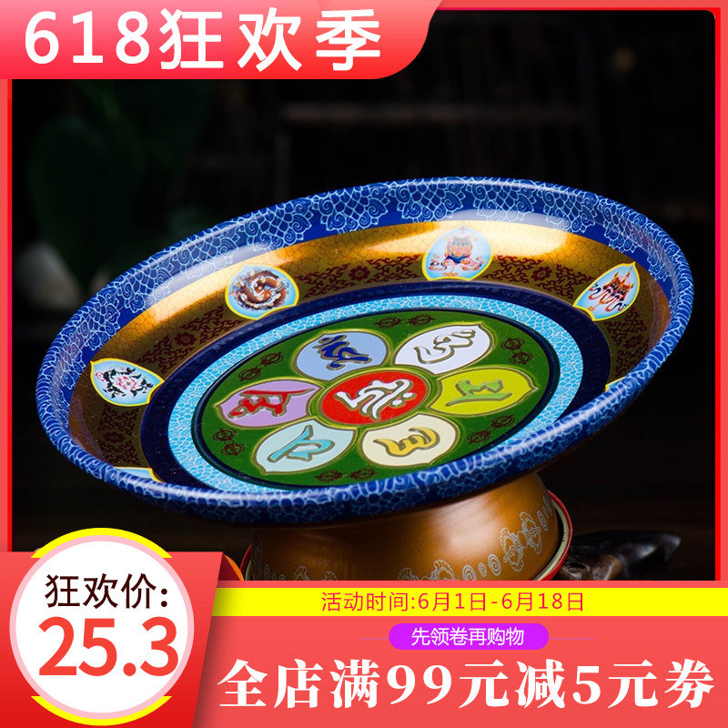 八吉祥彩繪六字真言供果盤曼達盤曼茶羅曼紮盤修盤 托盤大號20cm在類目 特色手工藝, 少數民族特色工藝品, 藏族特色, 藏族曼扎盤中 - 來自Buy2taobao.com提供專業的淘寶代購服務
