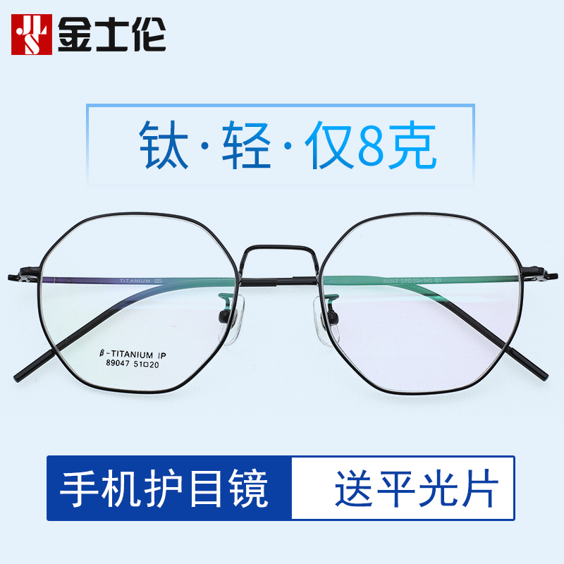 Keenlex Blue light glasses Pure titanium Metal face without makeup Polygon Radiation protection Pingguang With myopiain the ZIPPO/Swiss Army Knife/Glasses , Glasses category - from Buy2taobao.com to provide professional Taobao agent buy service