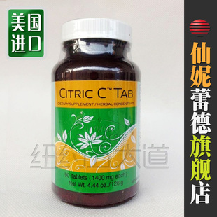 【美国进口】仙妮蕾德正品草本维生素C 维C VC 90粒装