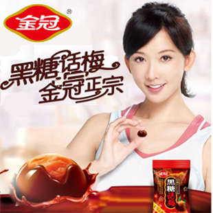  柒柒小镇 喜糖结婚糖果 金冠黑糖话梅250g 话梅糖 酸酸甜甜超好吃