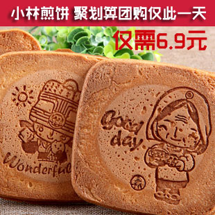  柒柒小镇 台湾特产 小林煎饼 上海吉祥煎饼手工瓦片饼干115g 团购