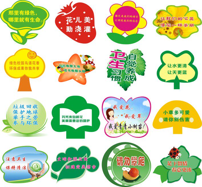 <em>幼儿</em>教室标语淘宝网<em>幼儿</em>教室标语价格,<em>幼儿</em>教