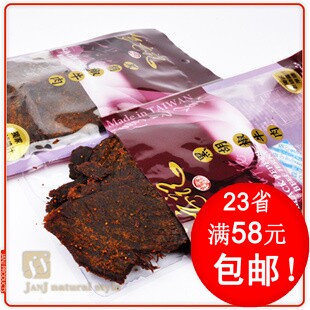 金安记黑胡椒牛肉干100g 澳洲顶级牛肉全台湾最好的肉干台湾