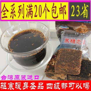台湾特产史瑞克黑糖块老姜母 南姜红糖姜块 驱寒止痛姜母茶砖 45g