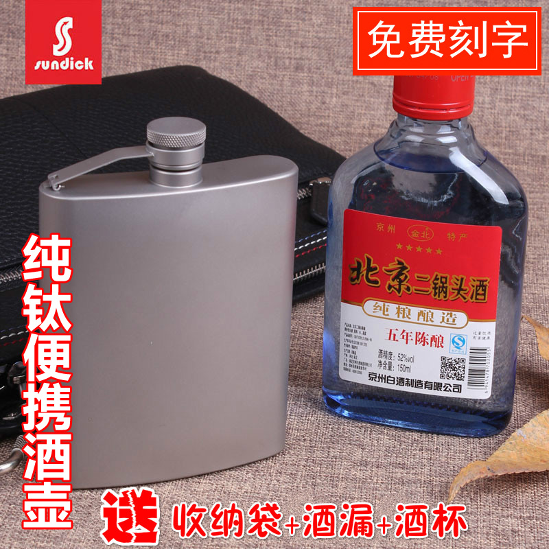 山地客户外纯钛酒壶 随身迷你酒具 便携7盎司盛酒瓶 免费定制刻字|msdalam kategori pinggan mangkuk, Flagon/Wineglass/Wine, rumah bekas anggur - dari Buy2taobao.com untuk memberikan perkhidmatan ejen Taobao profesional membeli