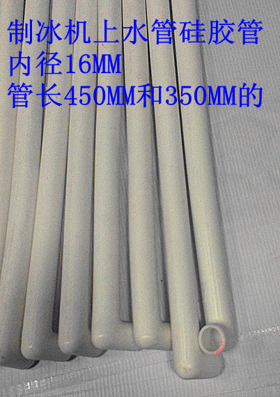 Flow type Ice maker parts On the water elbow Silicone tube 7 drainage Control Ice machine Water pump Waterin the Kitchen Appliances , Commercial electric kitchen , Commercial ice machine category - from Buy2taobao.com to provide professional Taobao agent buy service