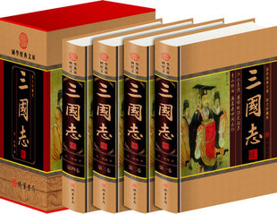 三国志 16开函套精装4册 线装书局 正版 浮云价|ruв категории книги/журнал/газета, роман, военный роман - от Buy2taobao.com для оказания профессиональной услуги покупки агента Taobao