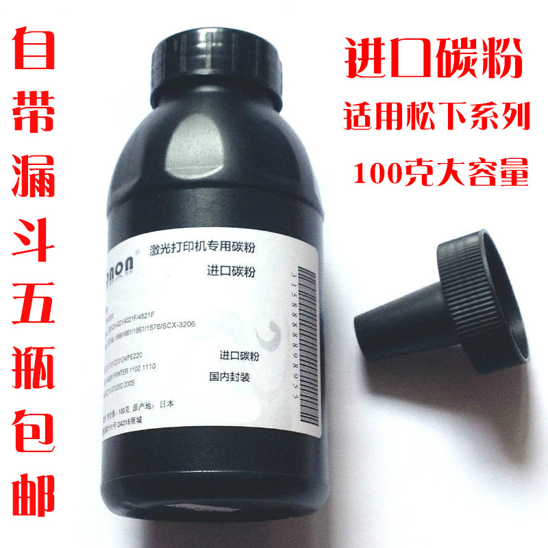进口适用松下KX-FLM668CN一体机碳粉 墨粉 松下668传真机墨盒碳粉在类目 办公设备/耗材/相关服务, 墨粉硒鼓耗材类, 墨粉/碳粉中 - 来自Buy2taobao.com提供专业的淘宝代购服务