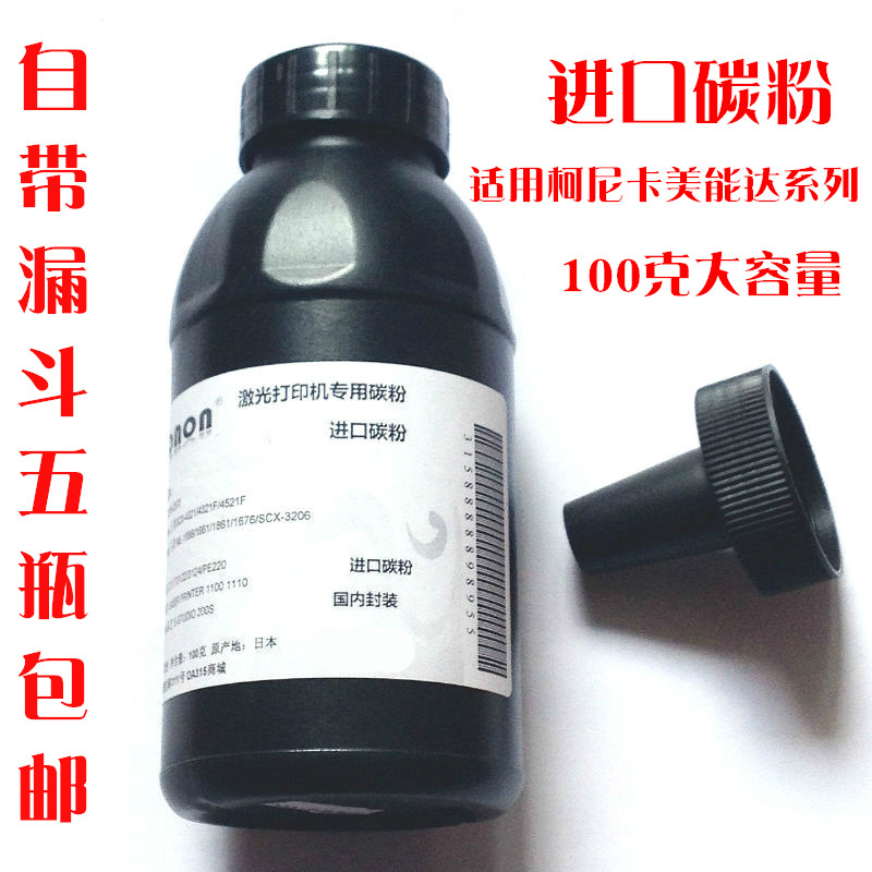 進口適用 柯尼卡美能達1300w 1350E 1400 1200 1100w硒鼓墨盒碳粉在類目 辦公設備/耗材/相關服務, 墨粉硒鼓耗材類, 墨粉/碳粉中 - 來自Buy2taobao.com提供專業的淘寶代購服務