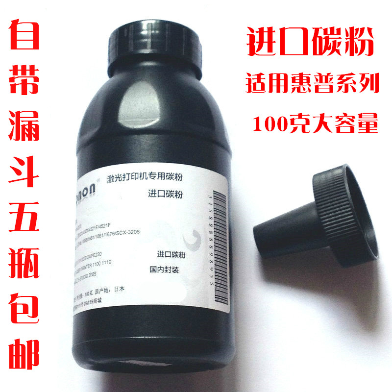 apply hp p1007 hp1108 hpM1136 P1106 M1213 CC388A domestic Toner cartridge Tonerin the Office Equipment/Consumables/Related Services , Toner cartridge supplies category , Toner/Toner category - from Buy2taobao.com to provide professional Taobao agent buy service