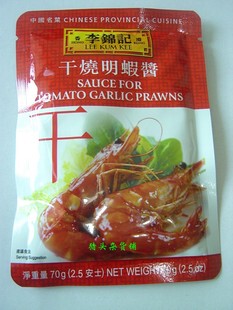 干烧明虾酱 李锦记1个月香港70包装4人份 调味品