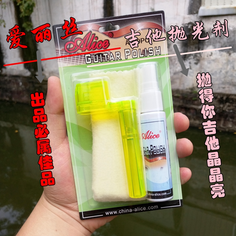 爱丽丝清洁套装品丝除锈吉他琴弦护理油小提琴抛光剂护理擦拭套装在类目 乐器/吉他/钢琴/配件, 乐器配件, 吉他配件, 清洁保护品中 - 来自Buy2taobao.com提供专业的淘宝代购服务