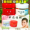 上下架计划:【无效退货】红白瓶 纯中药 黄褐斑 雀斑 美白祛斑霜 正品带防伪