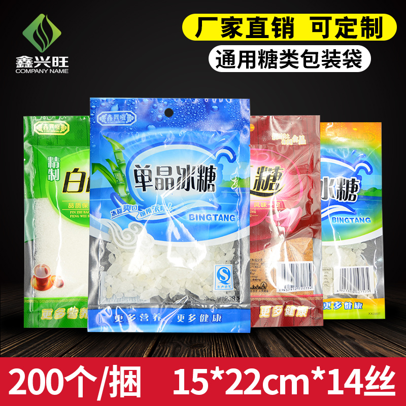 通用238g老單晶冰糖包裝袋子批發白砂紅糖塑料食品袋封口現貨定做在類目 辦公設備/耗材/相關服務, 包裝設備/標牌及耗材, 禮品袋/塑料袋中 - 來自Buy2taobao.com提供專業的淘寶代購服務