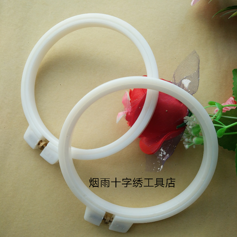 十字绣绣绷 刺绣绣圈 优质ABS绣架 乳白色绣框直径12CM每只3.8元在类目 居家布艺, 十字绣及工具配件, 十字绣工具, 绣绷中 - 来自Buy2taobao.com提供专业的淘宝代购服务