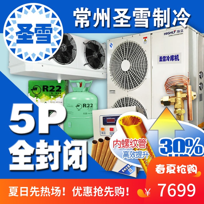 undefined5 Medicine food Fresh keeping Cold storage Cold storage Crew Copeland Cold storage Refrigerator Integrated machine full set Cooling equipmentundefinedin the Large household appliances , Large appliance parts , Freezer/Wine/Portable hot and cold boxes Accessories category - from Buy2taobao.com to provide professional Taobao agent buy service