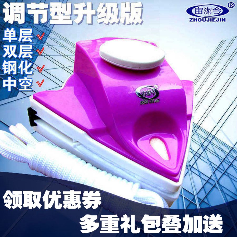 宙洁今擦玻璃神器家用双面洗窗户高楼双层清洁工具强磁刷搽刮水器|msdalam kategori keluarga/Alat Pembersihan peribadi, kerja-kerja rumah/Floor peralatan pembersihan, pembersih kaca dan aksesori - dari Buy2taobao.com untuk memberikan perkhidmatan ejen Taobao profesional membeli